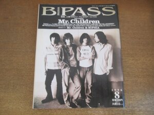 2303ND●B-PASS バックステージ・パス 1996.8●表紙＆特集 Mr.Children/シャ乱Q/スピッツ/奥田民生/ラルクアンシエル/ラズマタズ/BUCK-TICK