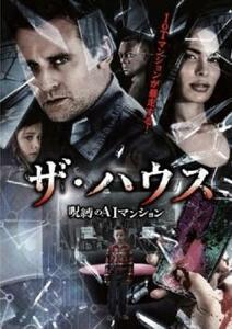 ザ・ハウス 呪縛のAIマンション【字幕】 レンタル落ち 中古 DVD ケース無