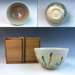 京焼 清水焼 中村華峰 色絵 土筆文 春草図 御茶碗 抹茶碗 無傷 茶器 茶道具 和食器 古陶磁器 古美術骨董品 TIE118【遅日亭】