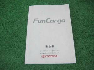 トヨタ NCP20/NCP21 ファンカーゴ 取扱書 2000年4月 取説