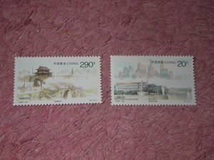 新中国切手　都市風景　１９９６年発行　未使用