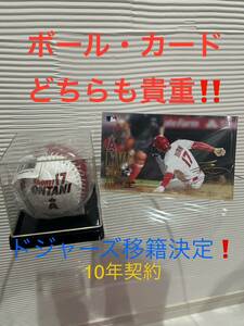 大谷翔平　エンジェルス 『超貴重』二刀流ボール&MVPポストカードのセット！他にも多数出品してますので是非ご覧下さい！
