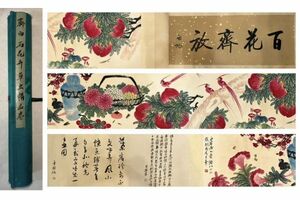 「齊白石畫 花卉草蟲図手巻」近代画家 肉筆紙本真作【仁】掛け軸 書画立軸 巻き物 中国書画 蔵出