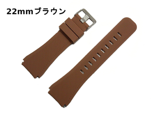 22mm ブラウン 交換用 時計 ベルト 工具不要 ダイバー系から通常の防水時計まで シリコンラバー製 腕時計 バンド