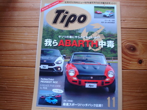 Tipo　16.11　ABARTH中毒　124SPIDER　U-CAR購入のツボ　RCZバイヤーズガイド　 