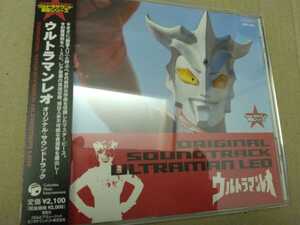 ウルトラマンレオ　オリジナルサウンドトラック　CDアルバム