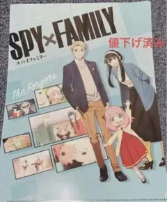 SPY FAMILY