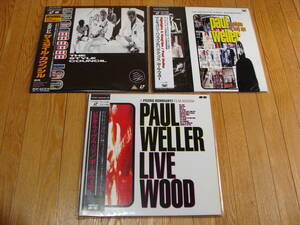 レーザーディスク 3枚 スタイルカウンシル ポールウェラー STYLE COUNCIL Paul Weller ミック・タルボット スティーヴ・ホワイト D.C.Lee