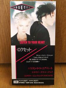 8cmCD ロクセット ROXETTE リスン トゥ ユア ハート LISTEN TO YOUR HEART GIVE YOU UP NEVER ENDING LOVE LIVE ライヴ TODP-2145 / 8cm