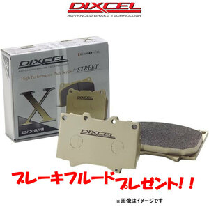 ディクセル ブレーキパッド XJ J12MA/J24MA/J24MB Xタイプ リア左右セット 555742 DIXCEL ブレーキパット