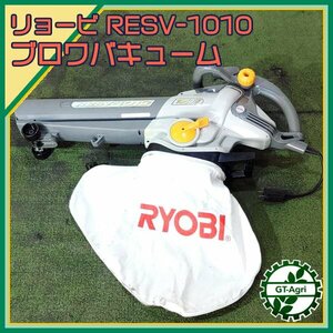 A20s24594 リョービ RESV-1010 ブロワバキューム ■50-60Hz 100V■ 【通電確認済み】 RYOBI