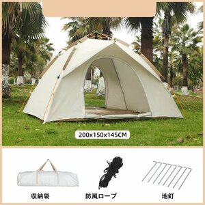 テント ポップアップテント ワンタッチテント幅200cm 簡単セット 軽量 コンパクト アウトドア キャンプ 3-4人用 469
