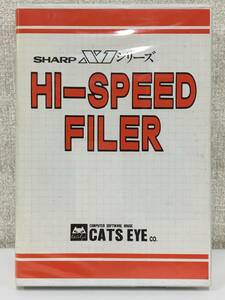 ●○Z718 SHARP X1シリーズ HI-SPEED FILER ハイスピード ファイラー○●