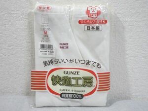 グンゼ ３分パンティ Mサイズ 87-95 綿100％ アンダーウェア 下着 日本製 未使用【M0346】(P)
