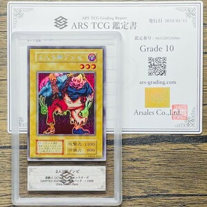 【ARS10】2人3脚ゾンビ ウルトラシークレット ウルシク 初期 希少 鑑定書付属 遊戯王 PSA ARS鑑定10 鑑定品 芸術品