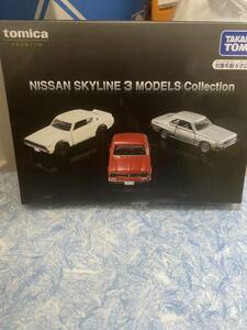 新品未使用 タカラトミー トミカプレミアム NISSAN SKYLINE 3 MODELS Collection ミニカー 