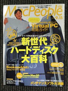 MacPeople 2003年9月号 / 新世代ハードディスク大百科