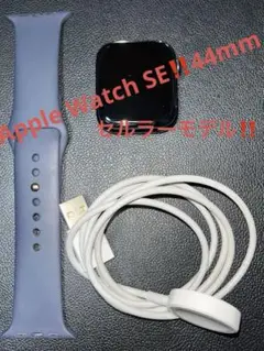Apple Watch SE 2 セルラー44mm