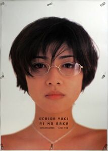 内田有紀 UCHIDA YUKI ポスター 1S021