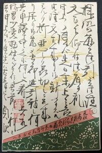 【No.594】広告はがき・洋酒・食料品・歴史資料・研究資料・絵葉書・はがき・ハガキ
