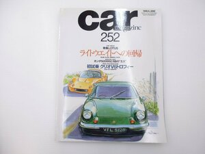 C1L CAR MAGAZINE/ロータスエリーゼ ホンダS2000 クリオ 64