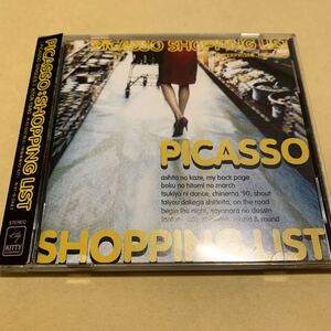 ☆帯付☆ ピカソ / ショッピング リスト Shopping List Picasso Singles CD シネマ