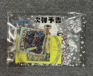 未開封 アーサー王伝説 第2.5弾 OHTシール オートマン 自作 シール ビックリマン風 同人