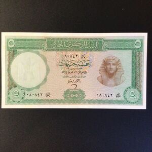 World Paper Money EGYPT 5 Pounds【1964】