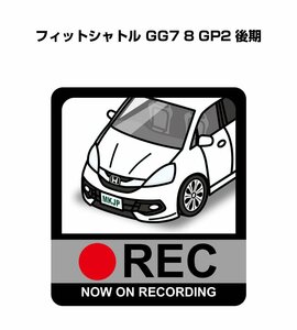 MKJP ドラレコステッカー録画中 フィットシャトル GG7 8 GP2 後期 送料無料