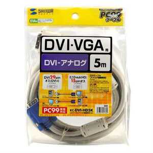 未使用品　SANWA　サンワサプライ　PC99ケーブル　KC-DVI-HD5K　DVIケーブル　5ｍ　①