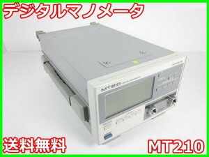 【中古】デジタルマノメータ　MT210　横河電機 YOKOGAWA　0～+1kpa　圧力計　差圧計　x02529　★送料無料★[物理 理化学 分析 回路素子]