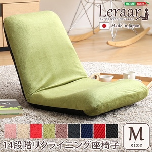 美姿勢習慣、コンパクトなリクライニング座椅子（Mサイズ）日本製 | Leraar-リーラー- 起毛グリーン
