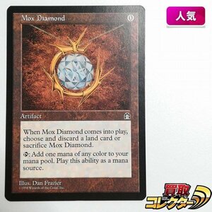 sB542s [人気] MTG モックス・ダイアモンド Mox Diamond ストロングホールド STH 英語版