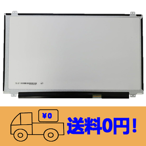 新品 SONY VAIO SVE15117FJP 修理交換用液晶パネル15.6インチ1366 x 768