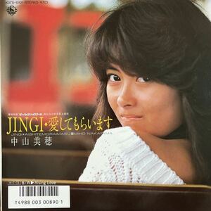 7inch■和モノ/中山美穂/Miho Nakayama/Jingi 愛してもらいます/H 7 15/美品美盤/角松敏生/小室哲哉/松本隆/EP/7インチ/45rpm