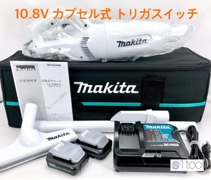 新品 マキタ 充電式クリーナ CL106FDZW 本体 + バッテリ 2個 + 充電器 ( CL106FDSHW と同じ + 予備バッテリー )+ バッグ A-67153