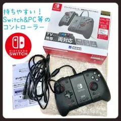 Switch　グリップコントローラー　アタッチメントセット（ホリ）