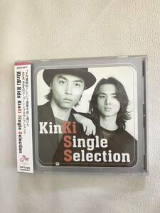 ほぼ新品■「KinKi Single Selection」