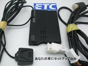 【車にセットアップ込み】2030年以降使用可　ETC 　アンテナ分離式デンソーDIU-9401　トヨタナビ連動アンテナLED　音声(送料185円から)