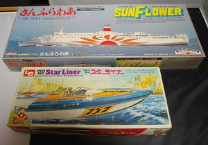 アリイ　1/500　さんふらわあ　　LS　スターライナー