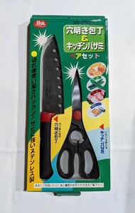 穴明き包丁 キッチンバサミ ペアセット ステンレス