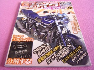 ★旧車 絶版車★ G-ワークス バイク Vol.14 ②★Z750FX/GPZ900R ニンジャ/Z1/Z2/KZ1000MKⅡ/CBX/KH400/CBR400F/Z400GP/Z400FX/GS750/SR400 