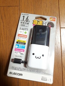 ◆送料無料◆PSE適合★iPhone&Android対応★モバイルバッテリー 5000mAh 最大2.4A USB×1ポート 機内持込可 まとめ充電可 DE-M13L-5000WF