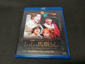 セル版 Blu-ray じゃじゃ馬馴らし (BD-R) / eg036