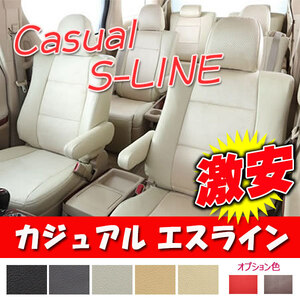 Bellezza ベレッツァ シートカバー カジュアル S-LINE エスライン アトレーワゴン S220G S230G H11/1-H13/1 D710