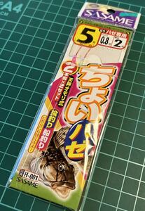 SASAME ささめ針 ちょいハゼ 5号ハリス0.8号 幹糸2号 使いかけ 2023/11/08出品J 投げ釣り船釣り