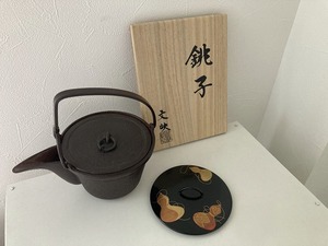 443 銚子 文映造 替え塗蓋 瓢箪蒔絵 共布 共箱 茶道具