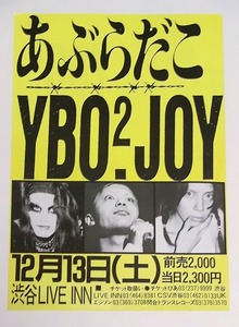 貴重 80年代 ライブ チラシ あぶらだこ YBO2 パンク ハードコア ジャパコアトランスレコード ガスタンク GASTUNK ABURADAKO HARD CORE PUNK