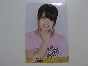 AKB48 大和田南那「第5回AKB48紅白対抗歌合戦」DVD 特典生写真★