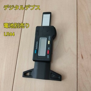 工具 デジタルデプス 新品